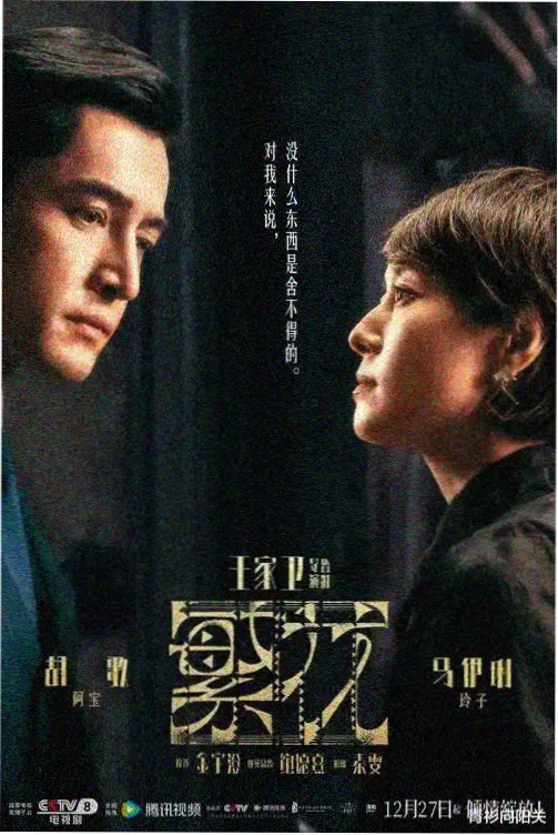 深海车站漫画封面